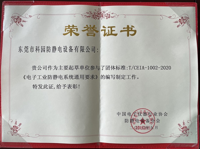 參與編寫行業(yè)標(biāo)準(zhǔn)