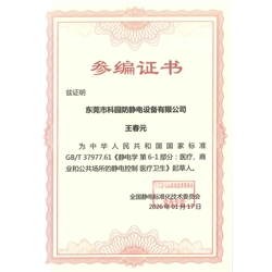 靜電學6-1部分 起草人